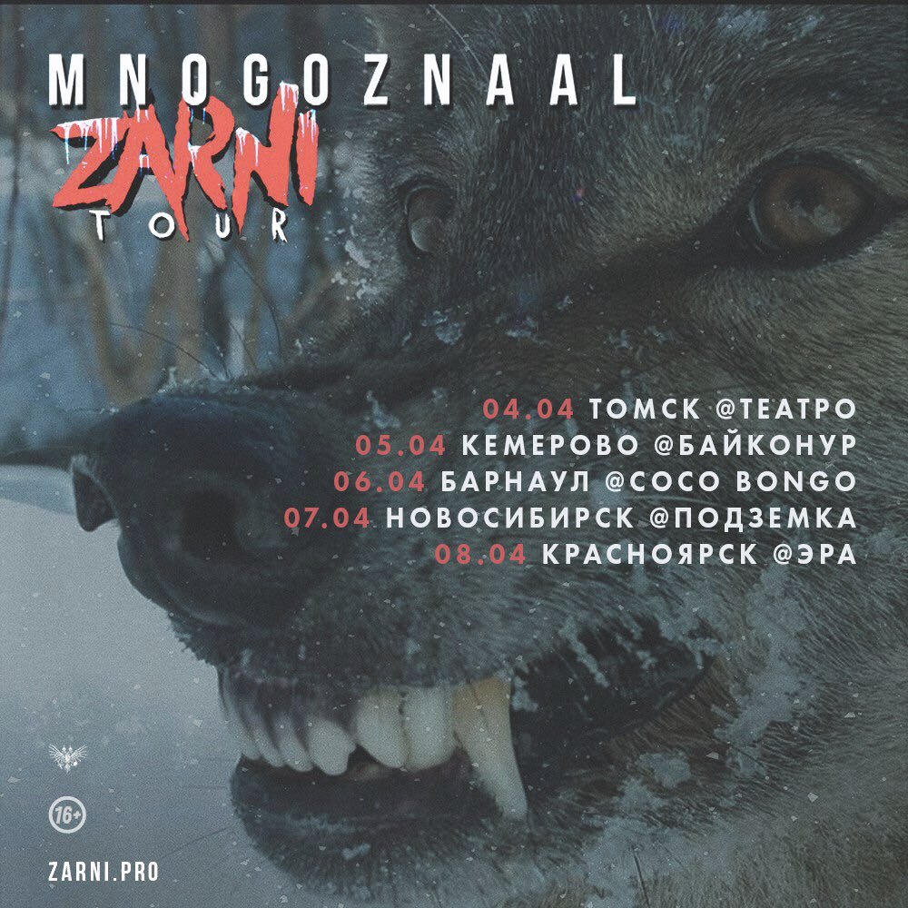 тур ZARNI идет полным ходом. приходите на концерты <a href="/mnogoznaal/">znaal</a> в своем городе!

билеты: zarni.pro