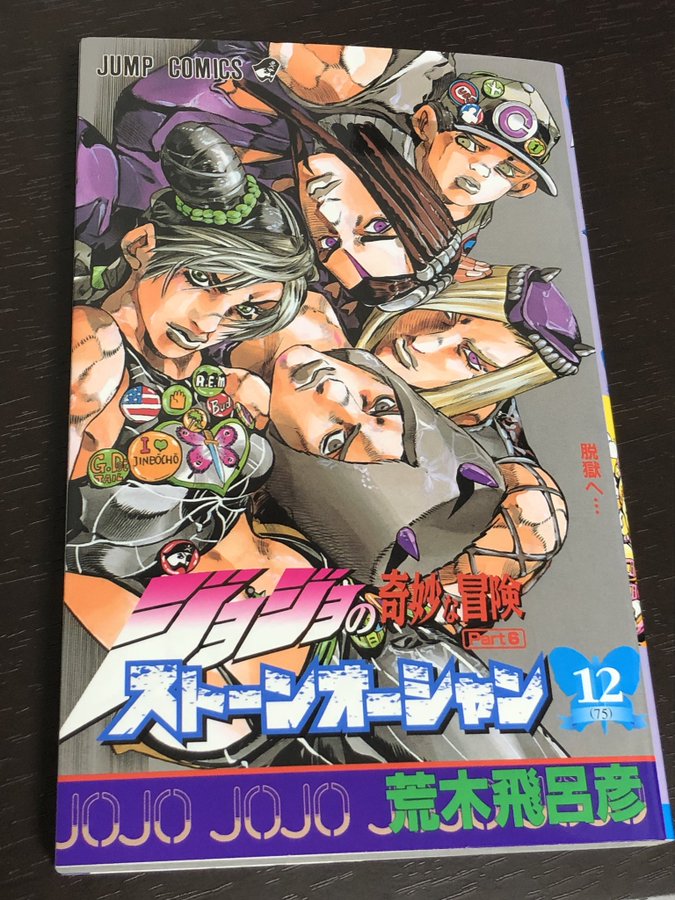 ジョジョ6部 2期2クール目アニメ のネタバレ最終回結末の内容 13話 24話 を原作漫画から紹介 アニシラ