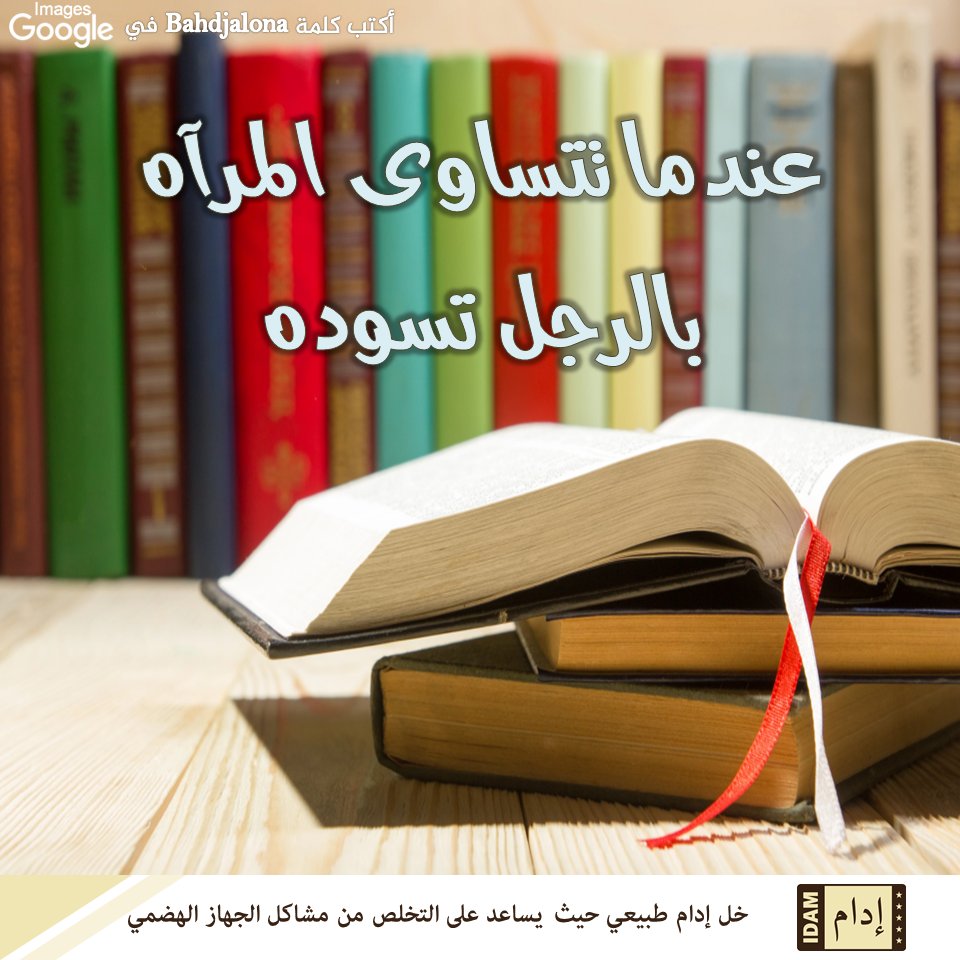 Algeroise_Belle's tweet photo. #bahdjalona
#alger #ضملثق #qlger #الجزائر #hg #hwv #hg #hzv #algerie #ضملثقهث #qlgerie #facebook #بضؤثلاخخن #fqcebook #فيسيوك #tdsf #لخخلمث #youtube #غخعفعلاث #يوتيوب #mca #usma #wled_el_bahdja #ouled_el_behdja #verde_leone #كؤض #عسكض #لاضلا_ثم_خعثي #ولاد_البهجة #hgsu #محرز #jsk https://t.co/RF2Rplw8zG
