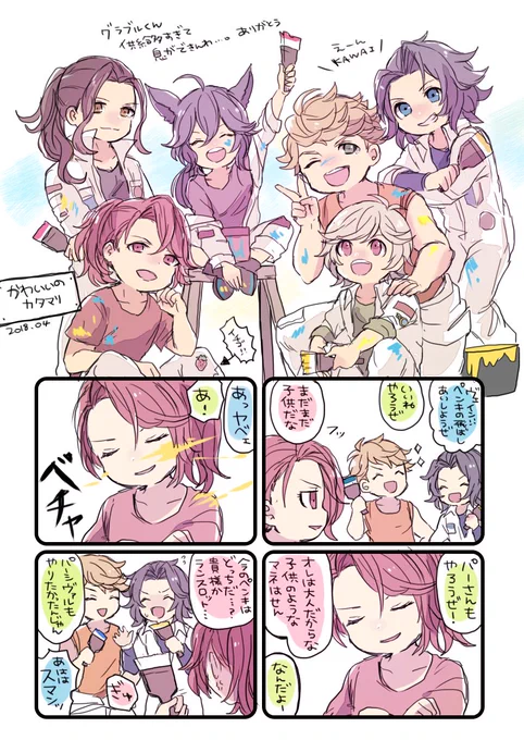 フェードラッヘ組かわいすぎた…ありがとう 