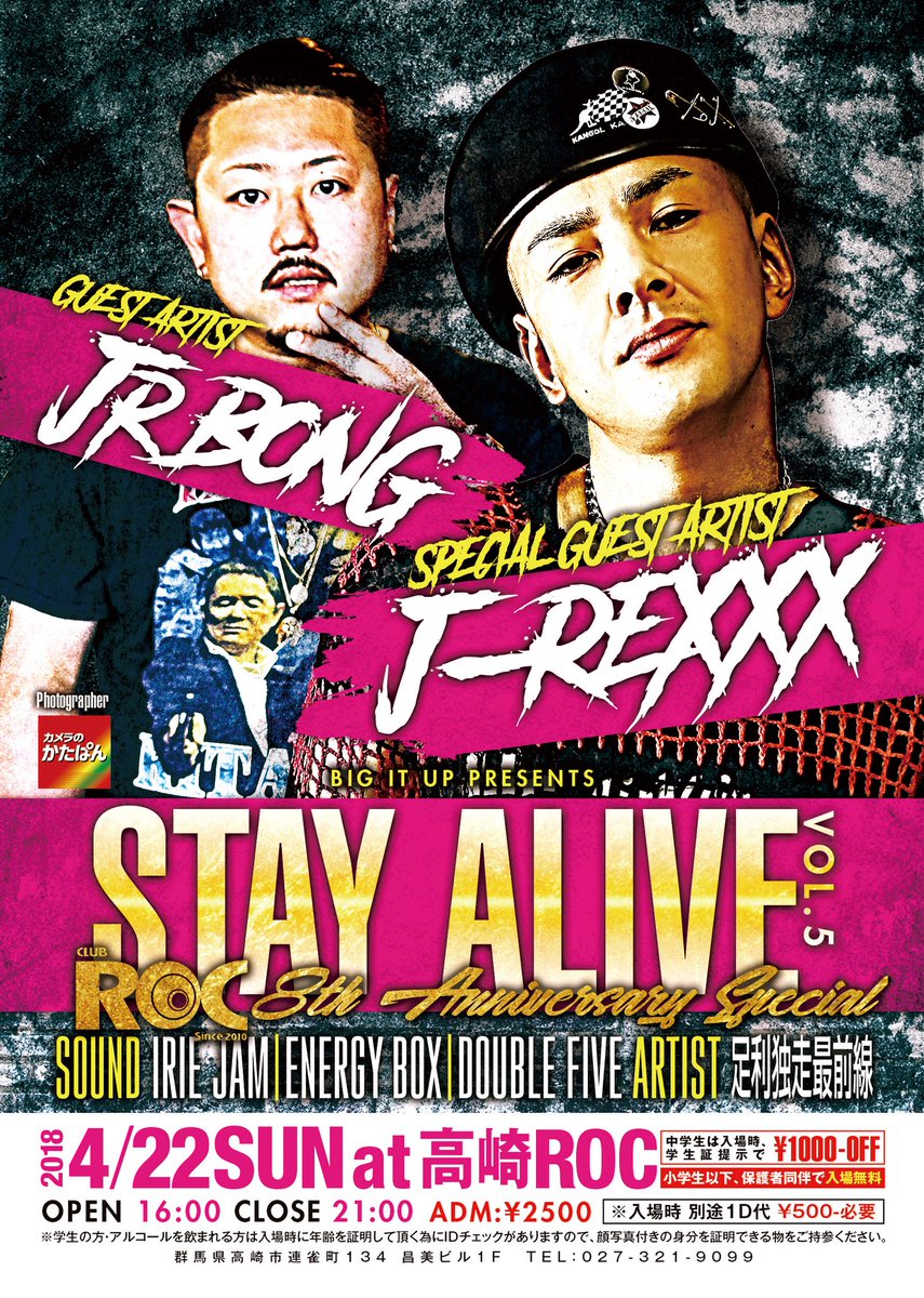 Big_It_Up's tweet photo. 【 STAY ALIVE -高崎 ROC 8周年SP- 】
4月22日(日) at. 高崎 ROC
OPEN 16:00／CLOSE 21:00
※未成年入場歓迎

#J_REXXX
#JRBONG
#IRIEJAM 
#ENERGYBOX
#DOUBLEFIVE
#足利独走最前線

J.T.Cの"Ｔ"の人も緊急参戦決定だっ‼️ https://t.co/93TLhYAqzH