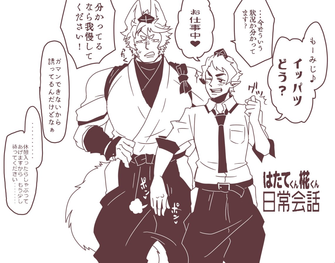 【男体化注意】はたもみホモは下品がデフォ
