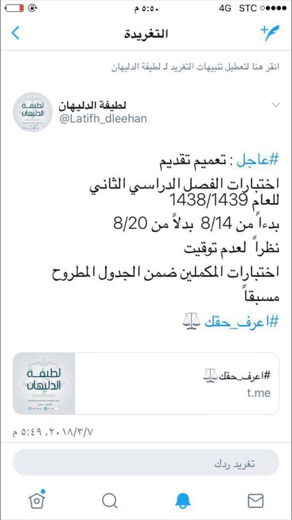 لطيفة الدليهان on Twitter: 