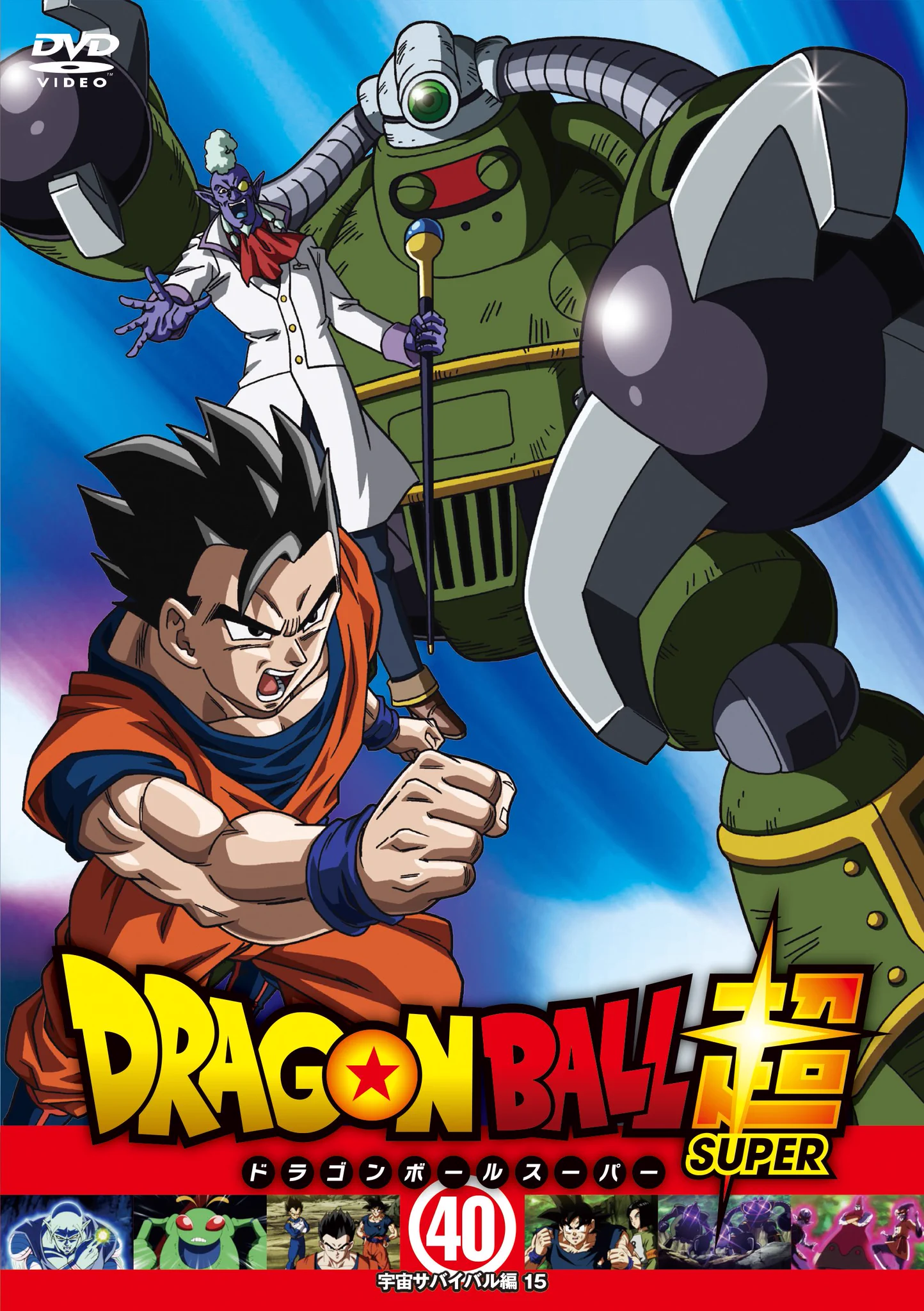 DＶDレンタル用　ドラゴンボール　特別収録 アニメ「ドラゴンボール」シリーズ公式 on X: 