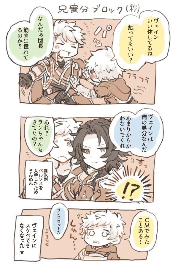 ヴェイン引いてすぐランちゃん来たからめちゃくちゃモンペ扱いしててごめん
#気が向いたらかくやつ 