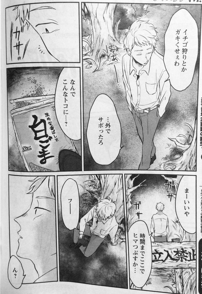 【お知らせ】
本日発売の漫画アクションに、
「男子高校生とふれあう方法」載ってます。

「今回さすがに気持ち悪いですよね…？」と担当さんに聞いたら「はい、気持ち悪いですね」と即答された回です。 