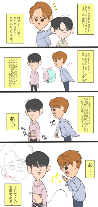 セブチで妄想 を含むマンガ一覧 ツイコミ 仮 セブチで妄想 を含むマンガ一覧 ツイコミ 仮