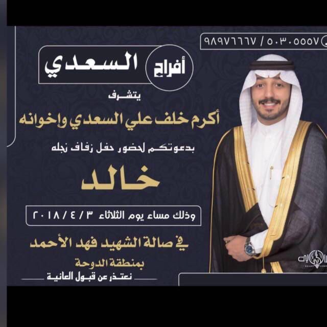 khaledtopman's tweet photo. ياهلا ومرحبا
 https://t.co/8va1Qi5qnt