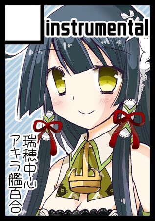 Uzivatel Inscco Skeb 甲甲甲乙丙丙 丙か丁 Na Twitteru 艦これの瑞穂中心アキラ艦メインでボカロのネギトロも描いてる二足わらじサークルの百合スキーで 提督兼騎空士です おさけがないといきていけない 心は変態と言う名の裸ネクタイ紳士です 4月になった