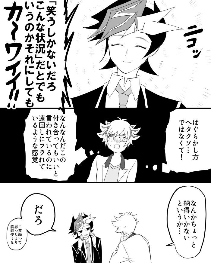 了遊② 