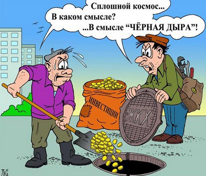 Открытка 30-летием, прикольный картинки про работу жкх