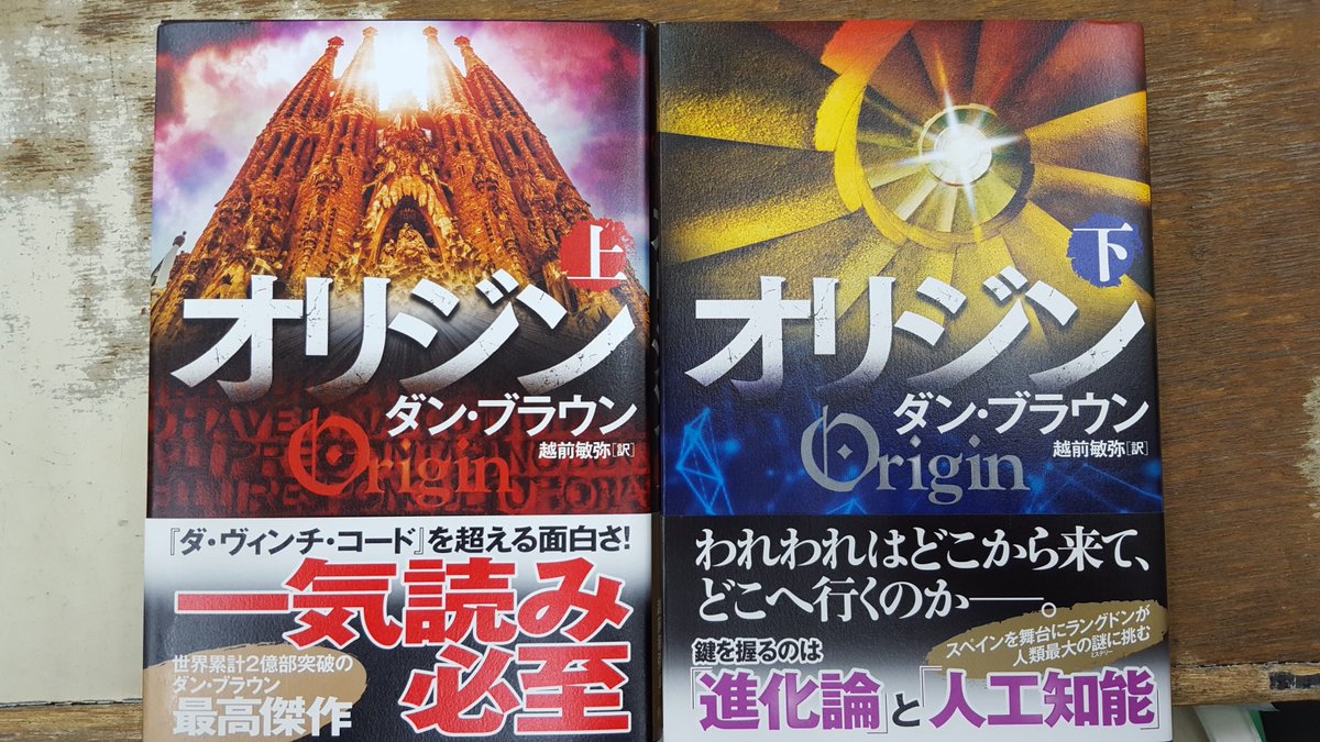 日之出書房 平野喜連店 オリジン 上下巻 2 700 ギリシア人の物語 塩野七生 6 500 他 入荷しました 古本 専門書 大阪 古本買取 古本出張買取 コミック買取 セットコミック買取 本日の入荷 お勧めの一冊 헌책방 중고서점 일본서점 T