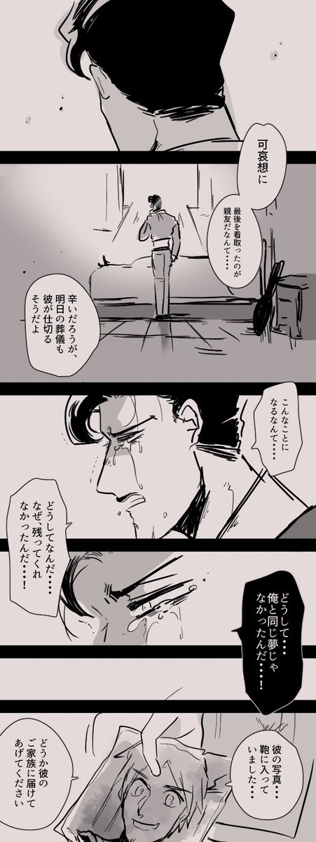※映画未鑑賞の方クリック非推奨
その涙は きっと死を悲しんだのものではなく 