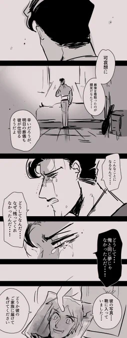※映画未鑑賞の方クリック非推奨
その涙は きっと死を悲しんだのものではなく 
