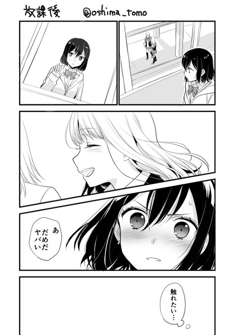 女子高生百合まんがその② 