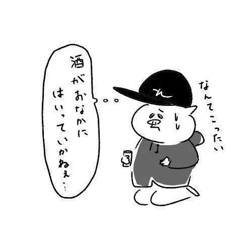 最近毎日酒のんでたら、とうとう美味しく感じなくなってきてしまった? 