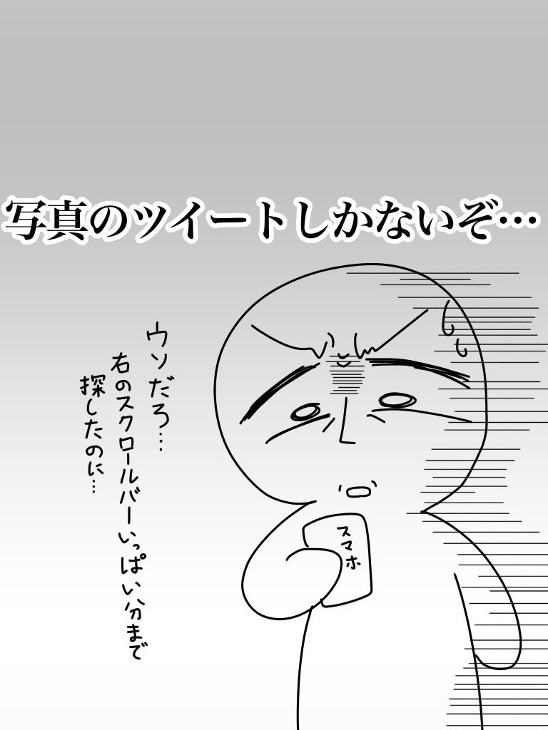 たまにこうゆうことってないですかね… 