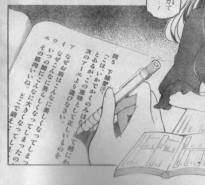 今週のジャンプ
『ぼくたちは勉強ができない』の「エ」の選択肢が熱いと自分の中で話題。 