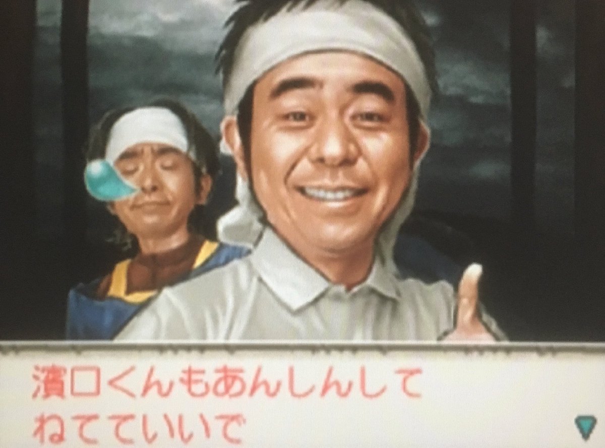 ゲーム探偵団 本日はニンテンドーds とったど よゐこの無人島生活 が発売されて10周年です おめでとうございます