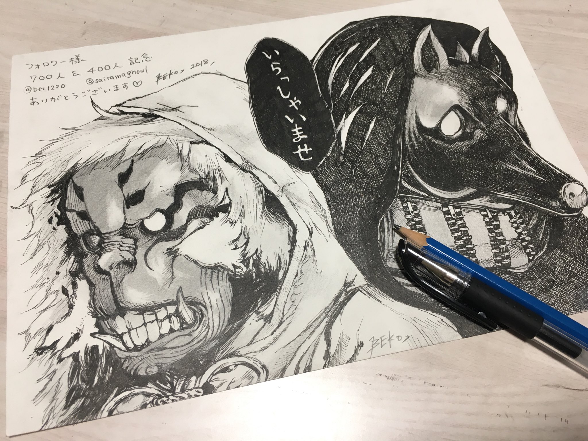 べこりーぬ Beko Twitterissa フォロワー様 700人 400人記念出来ました 鉛筆一本 ペン一本で仕上げました ベタの部分もペンで仕上げたので辛かったです 笑笑 皆様 フォローして頂きありがとうございます これからもよろしくお願い致します