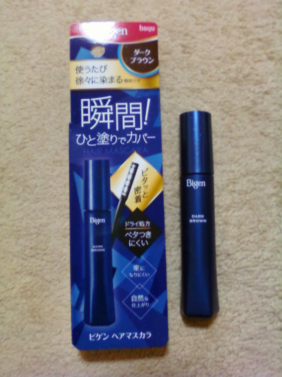 ビゲンヘアマスカラ