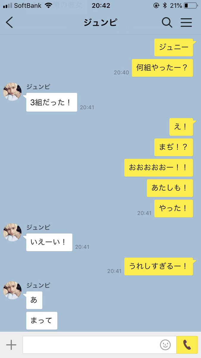 セブチで妄想 彼氏 Twitter Search
