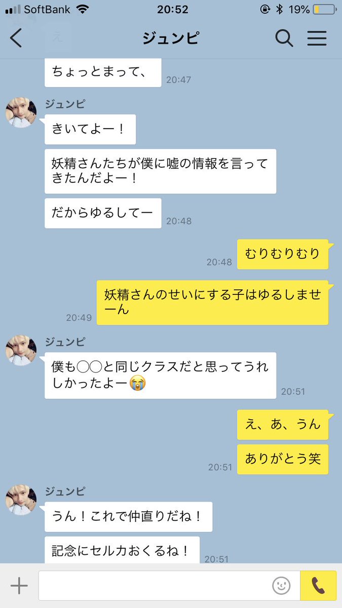 セブチで妄想 彼氏 Twitter Search