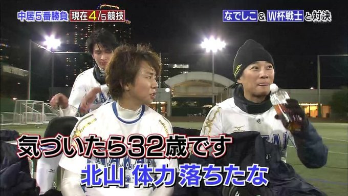 中居正広の５番勝負 キスマイの北山くんが３２歳なことに視聴者驚き まとめダネ