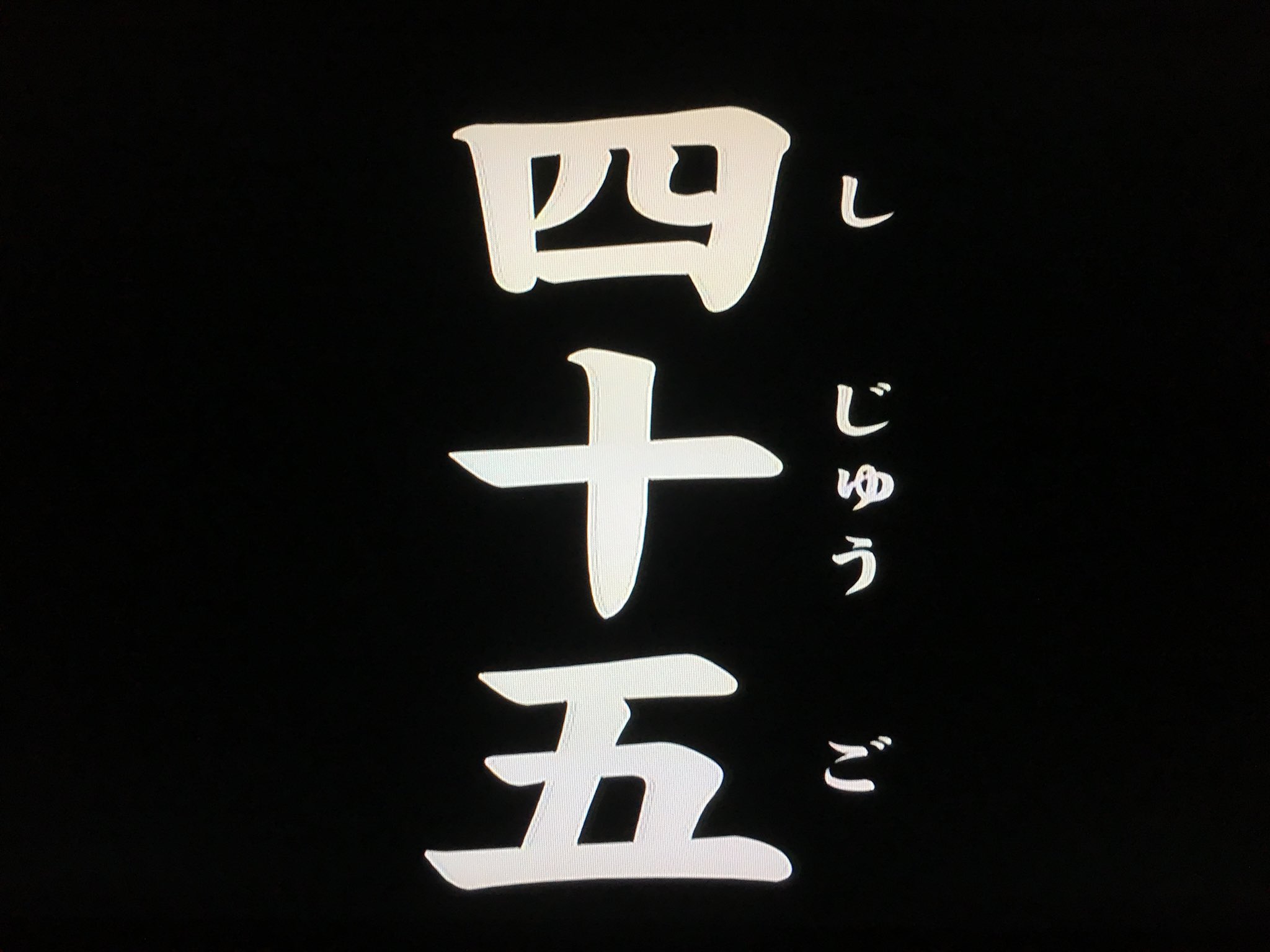 ট ইট র 龍造寺 97年の水曜どうでしょう サイコロ3 で 東映のニューフェイスで松方弘樹 山城新伍と同期 歳は四十五 とホラ話をしていた大泉さんが今日で本当の四十五になりました 御誕生日onめでとうございます T Co Dcshjliehw
