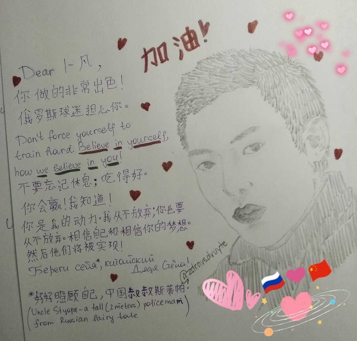 zdravsdvuyte's tweet photo. #IdolProducer #Bufan #handwritenmessages #handwrittenmessage #偶像练习生 #手写告白 #卜凡 #yiqi #爱奇艺
With love from Russia to 卜凡!Hope I'll be that "lucky one". "IP"有很多俄罗斯球迷!🇨🇳🐻🇷🇺
加油哥!/Hey u, hey u, hey pick me, eh, eh! 23333/
-
Халява приди😂🙏🏻 https://t.co/t325qOFbNd