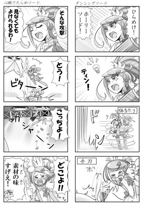4コマまのtwitterイラスト検索結果 古い順 4コマまのtwitterイラスト検索結果 古い順