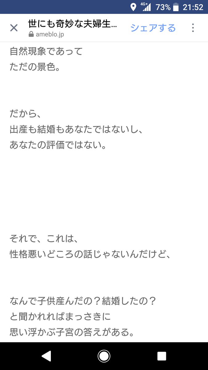 黒猫ドラネコ なんで子供産んだ 暇潰しだよ 茶化す 子宮委員長 いちいちブログにしないで 好きに思ったらいいし あなたが育児を難しく感じ 親権を元夫岡田哲也氏にしたのも公表したから知ってる でも性格悪いと補足するぐらいなら発信すんな 黒猫ドラネコ なんで子供産んだ 暇潰しだよ 茶化す 子宮委員長 いちいちブログにしないで 好きに思ったらいいし あなたが育児を難しく感じ 親権を元夫岡田哲也氏にしたのも公表したから知ってる でも性格悪いと補足するぐらいなら発信すんな