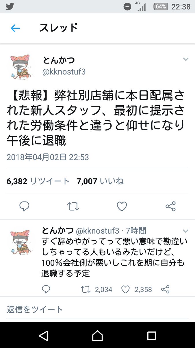 18 4 5の話題ツイートまとめ 2ページ目 Togetter 18 4 5の話題ツイートまとめ 2ページ目 Togetter