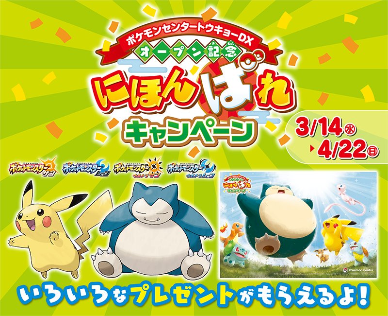 Oh Rochi 寂しがり على تويتر 4月までの配信まとめ 2 日本 ポケモン公式line ロトム 入力期間 4 30 シリアル ウルトラ ゼンリョク 幻のポケモンをもらおうキャンペーン マナフィ メロエッタ フーパ 入手 入力期間 4 30 シリアル 輝くウルトラビースト