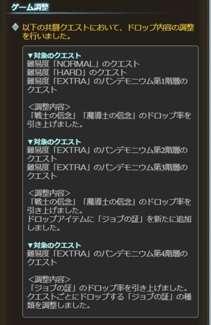 ミムメモ速報 グラブル 共闘トレジャードロップ調整 共闘ex4層は落ちる証が特定出来ればかなり狙える量になってそう 汁事情的には準m箱にのみ影響か T Co By0b7sfnfm