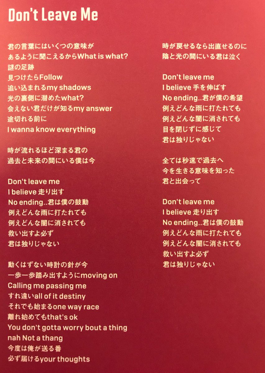 Zombie Mana The Rt Bot Eng Rom Jpn Don T Leave Me Bts Lyrics Japanese English Translation Szkvr 歌詞 Takejun522