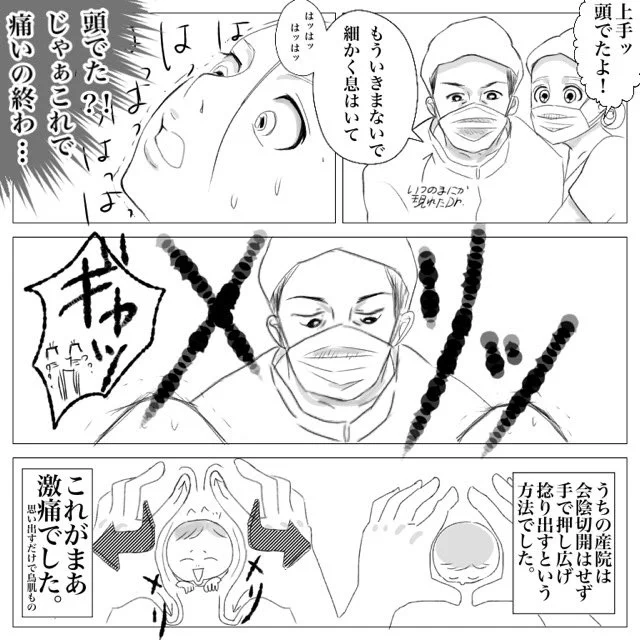 出産レポ漫画⑧

#出産レポ #漫画 #マンガ #育児漫画 #育児エッセイ #子育て漫画 #子育てエッセイ #出産レポ 