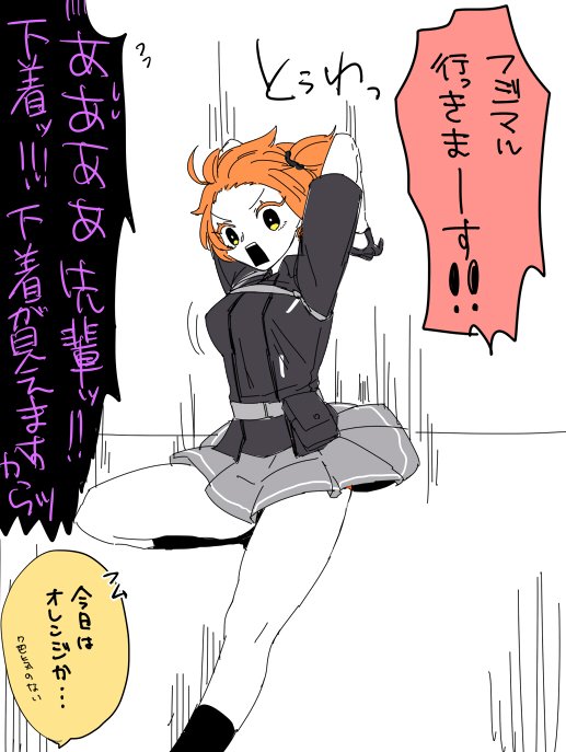 パンチラするだろうけどたぶん皆すぐ慣れそう 