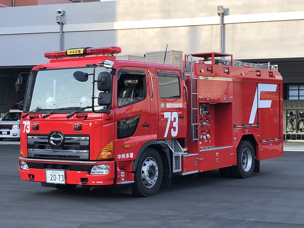 福岡市消防局 非公式 新車情報 中央消防署 タンク73号 Cafs搭載 車両上部には クロスファイヤー放水銃を装備し 化学 車としての役割も果たす T Co Poloqtaf99 Twitter