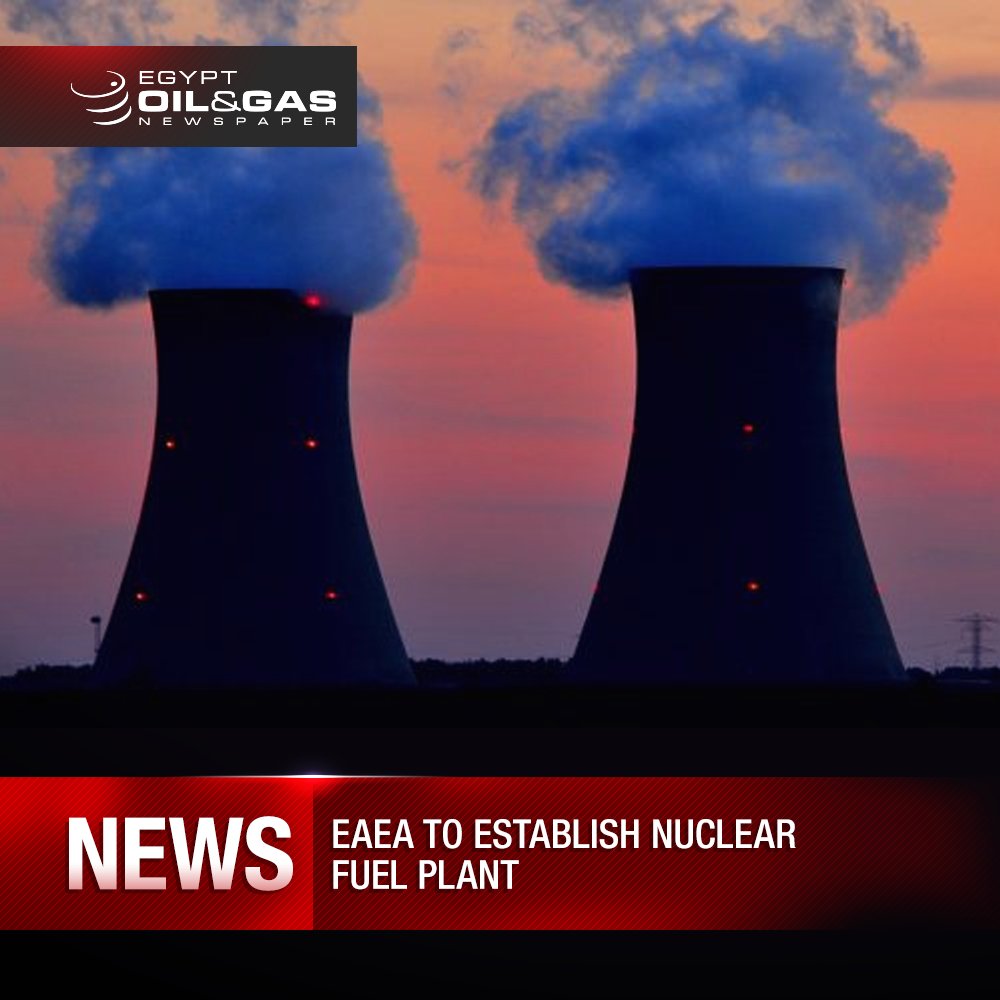 Egypt Oil Gas The Egyptian Atomic Energy Authority Eaea Will Establish A Plant With Wadi El Nil Company That Will Produce Nuclear Fuel To Be Used In Nuclar Power Generating