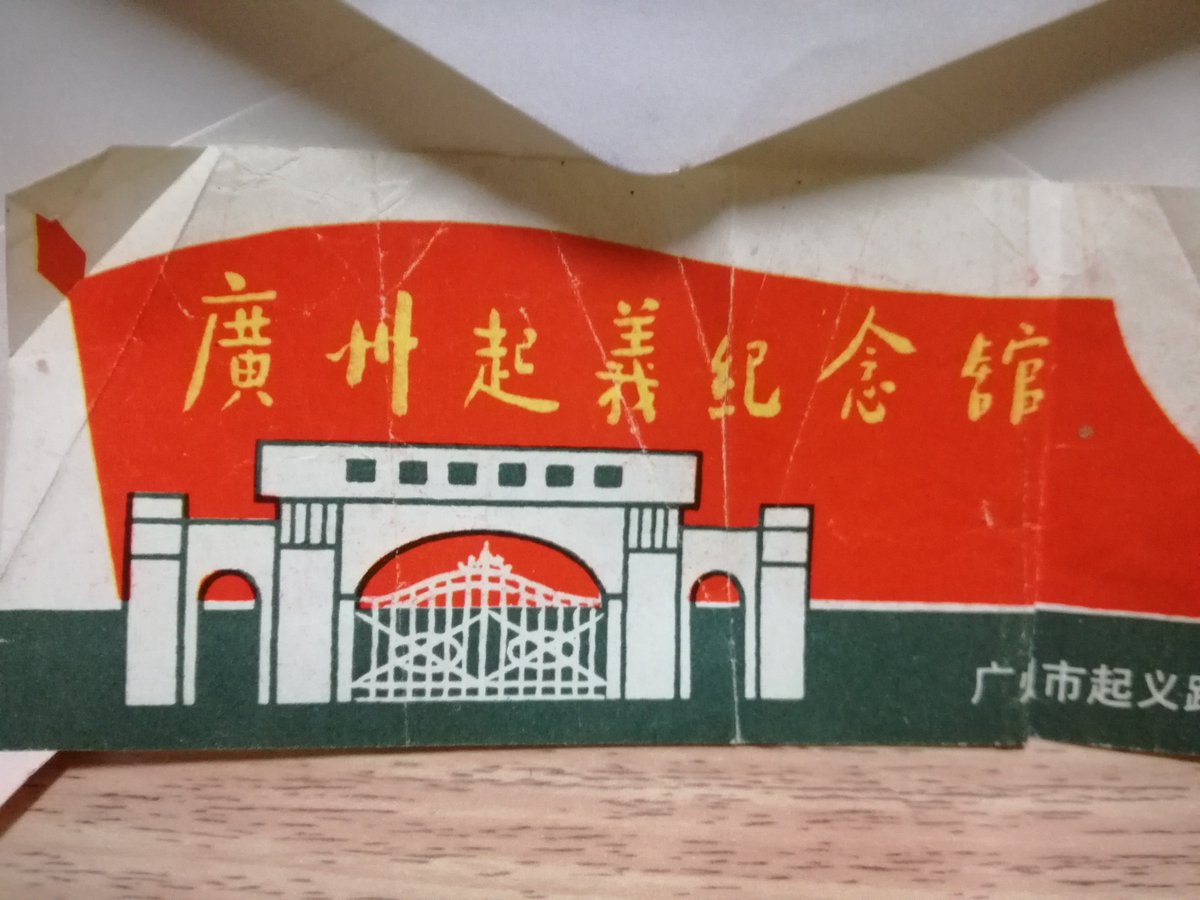 1988年4月3日（日）の旅日記 Togetter [トゥギャッター]