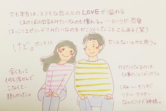 男女の距離感やや遠いのtwitterイラスト検索結果