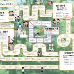 【腐注意】腐女子向け、「腐女子すごろく」の作り込みが半端ない!