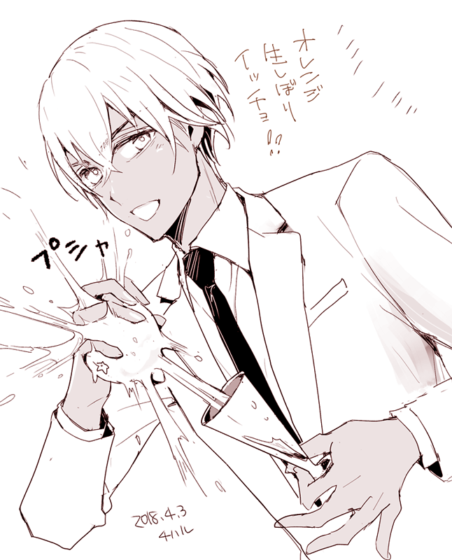 コナン 零くんは 料理が上手なんだ By赤井 素手でフロントガラス割るごり降谷くんが チハルの漫画 コナン 零くんは 料理が上手なんだ By赤井 素手でフロントガラス割るごり降谷くんが チハルの漫画