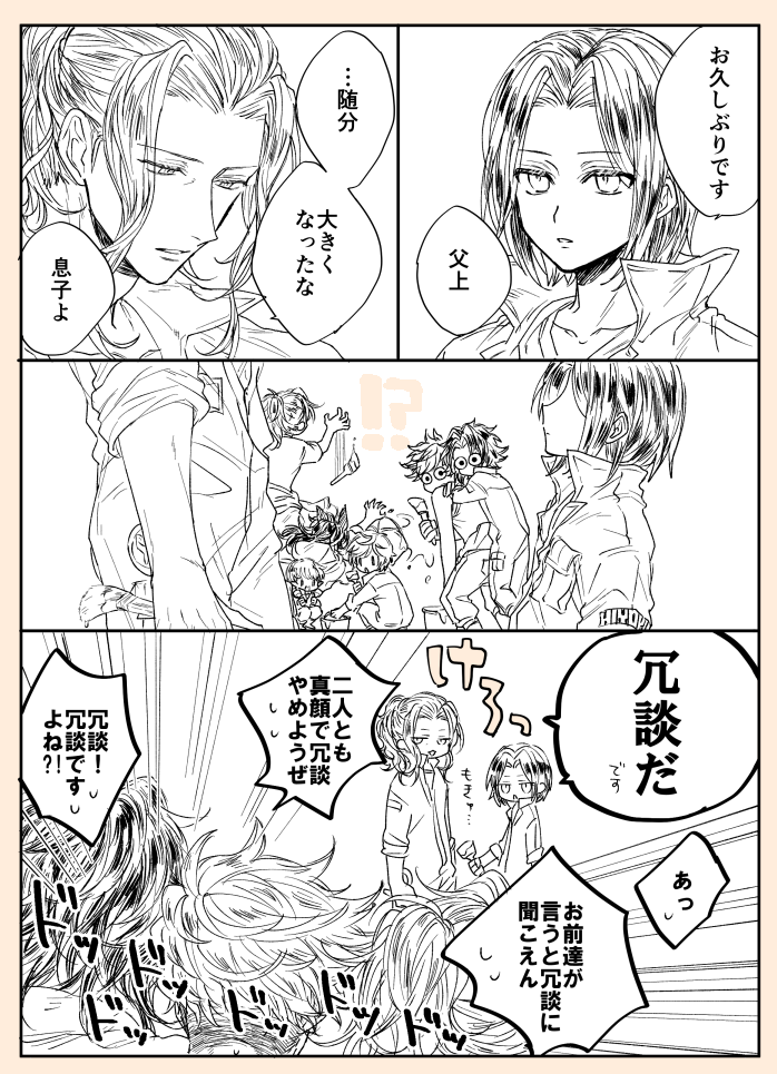 じ、ジークフリートさん…! 