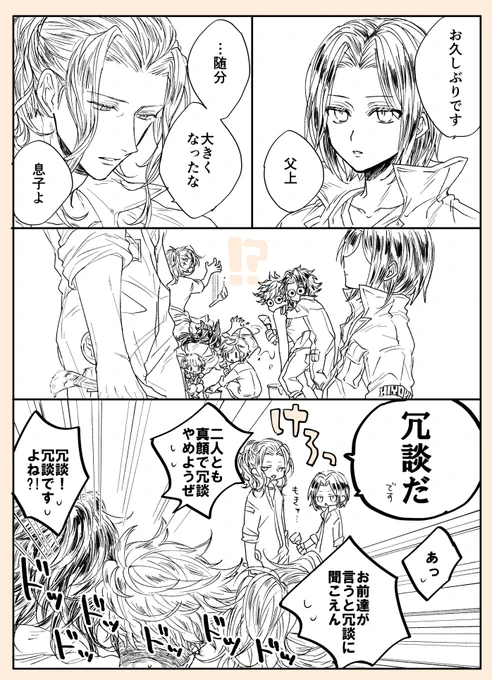 じ、ジークフリートさん…! 