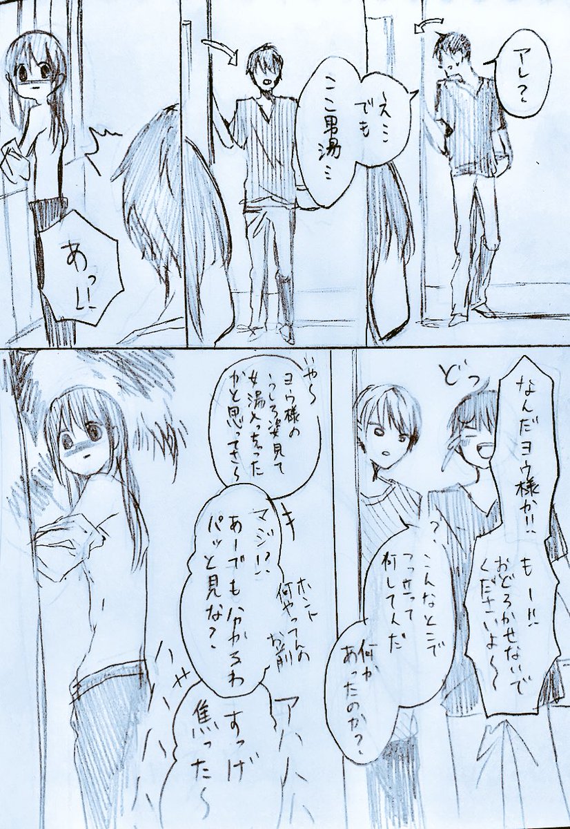 ヨウ君、ただでさえ童顔チビなのに髪下ろしたら救いがなさそうだなって落書き漫画 