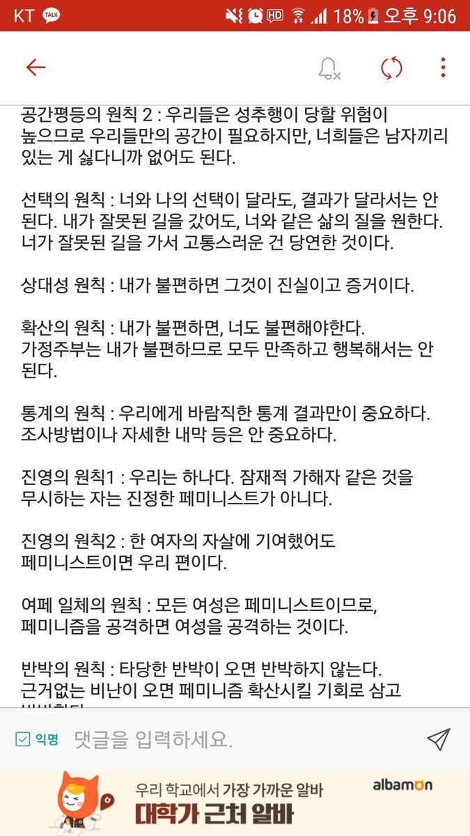 HufSarchive's tweet photo. 제보) 서울대 작은 고추남이 빻남의 정석 올려줬대!👀 와! 논리라고는 없다! https://t.co/JQcIUxgYMZ