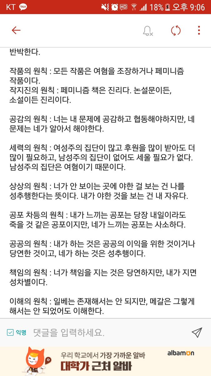 HufSarchive's tweet photo. 제보) 서울대 작은 고추남이 빻남의 정석 올려줬대!👀 와! 논리라고는 없다! https://t.co/JQcIUxgYMZ