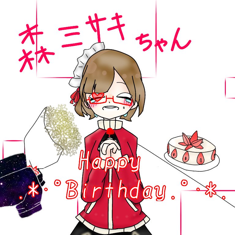 森ミサキ生誕祭18 森ミサキ生誕祭18